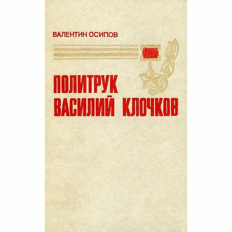 Книги про сноубординг. Книга клочкова. М. Учебники для медико профилактического факультета. Клиническая медицина.