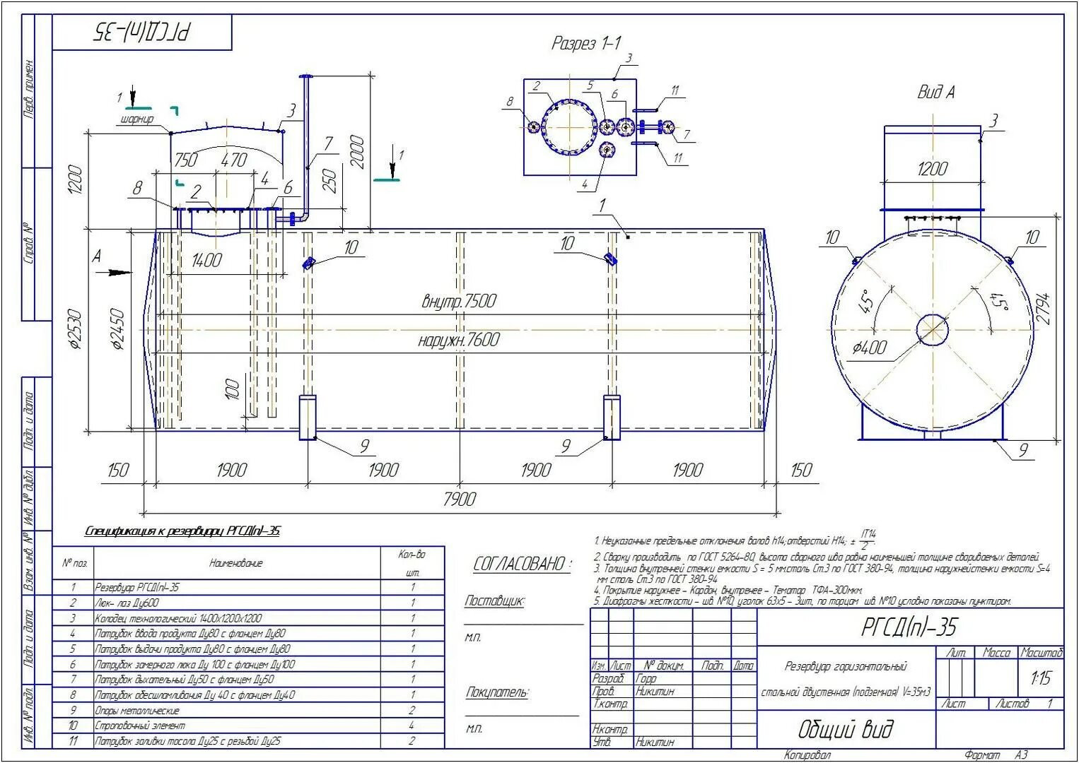 Резервуар воды размеры. Резервуар горизонтальный стальной РГС-100 чертеж. Чертеж резервуара РГС-25. Резервуар РГС 10 чертеж. РГС 100 чертеж.