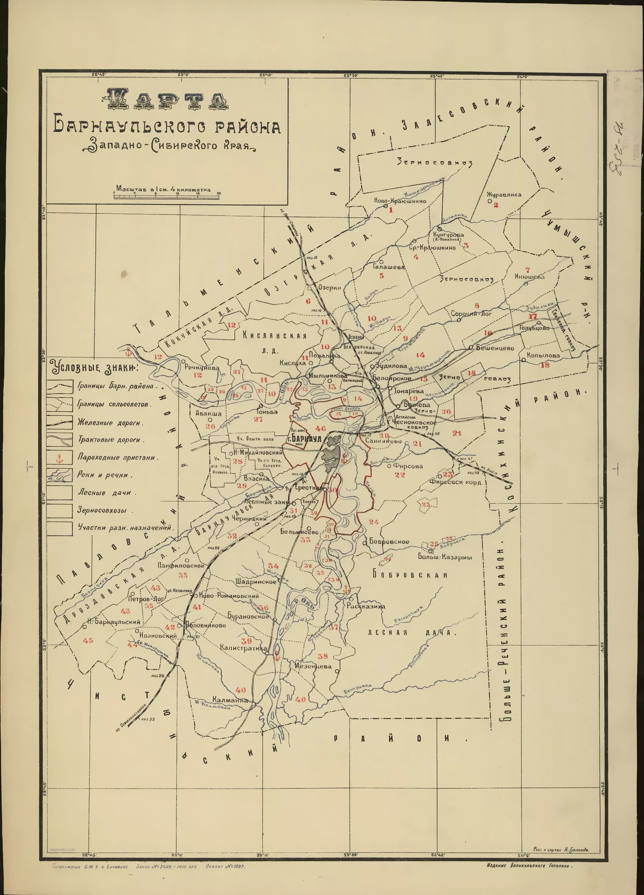 Карта алтайского края 1800 года. План города барнаула 1925 год. Старые карты барнаула. Старые карты барнаула. Карта барнаула 1925.