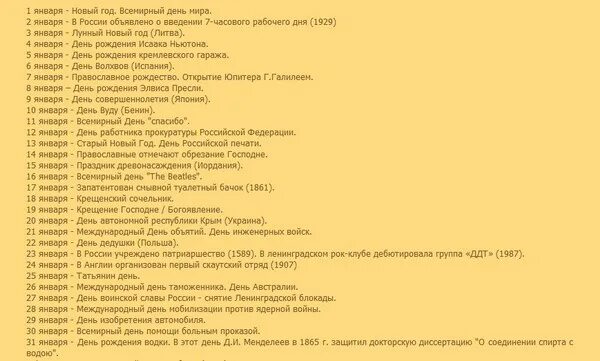 Праздники которые существуют. Сколько всего праздников. сколько праздников в мире. все существующие праздники. сколько всего праздников в год отмечают во всем мире.