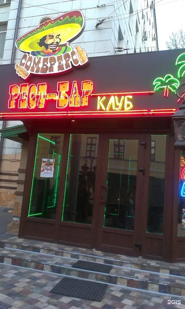 Ресторан сомбреро большая полянка. Сомбреро ресторан. Сомбреро ресторан. Сомбреро ресторан. Бар сомбреро на полянке.