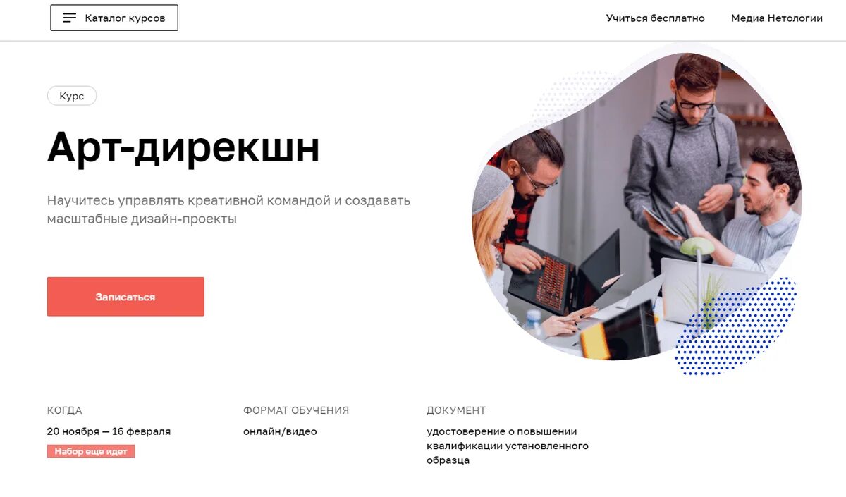 Курсы арт директора. Арт директор. Курсы арт директора. Арт-директор профессия. Арт директор эстетика.