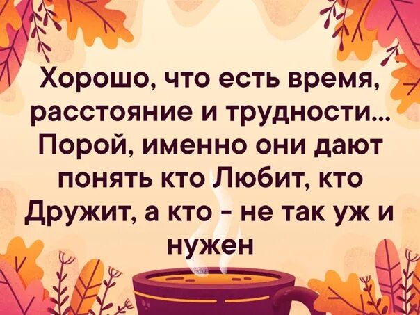 Сайт дать понять. Хорошо что есть время расстояние и трудности именно они дают понять. хорошо что есть время расстояние и трудности. хорошо что есть время расстояние и трудности именно. хорошо что есть время.
