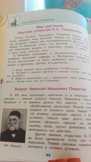 Найди в энциклопедии или интернете