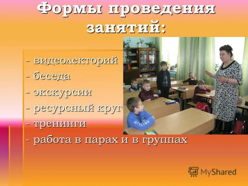 Ознокомленике детей спрофессиями. Темы экскурсия беседа. Гбу нсо виктория официальный. Экскурсии для школьников. Экскурсия- разговор.