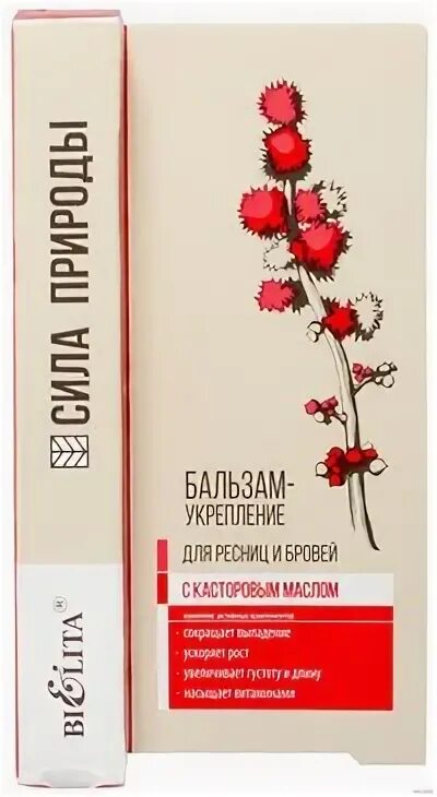 Сила природы бальзам укрепление для ресниц и бровей. Бальзам для укрепления ресниц и бровей 36. Бальзам с касторовым маслом. Бальзамы для роста бровей. 6.