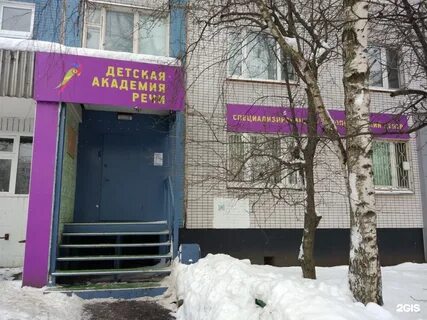 Академия развития москва