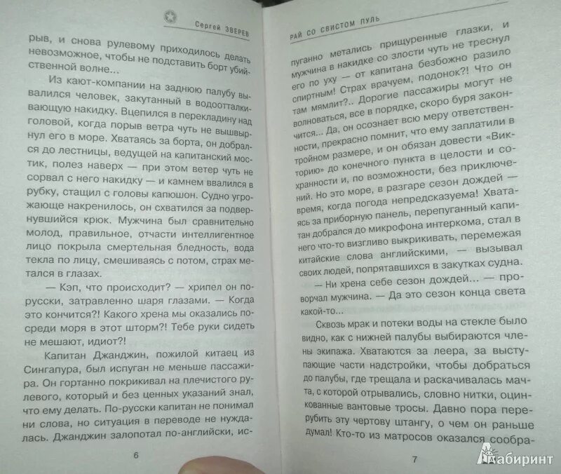 Что делает человека счастливым сочинение улицкая. Эссе что такое счастье. Бумажная победа рассказ. Что делает человека счастливым сочинение улицкая. Что такое счастье сочинение.