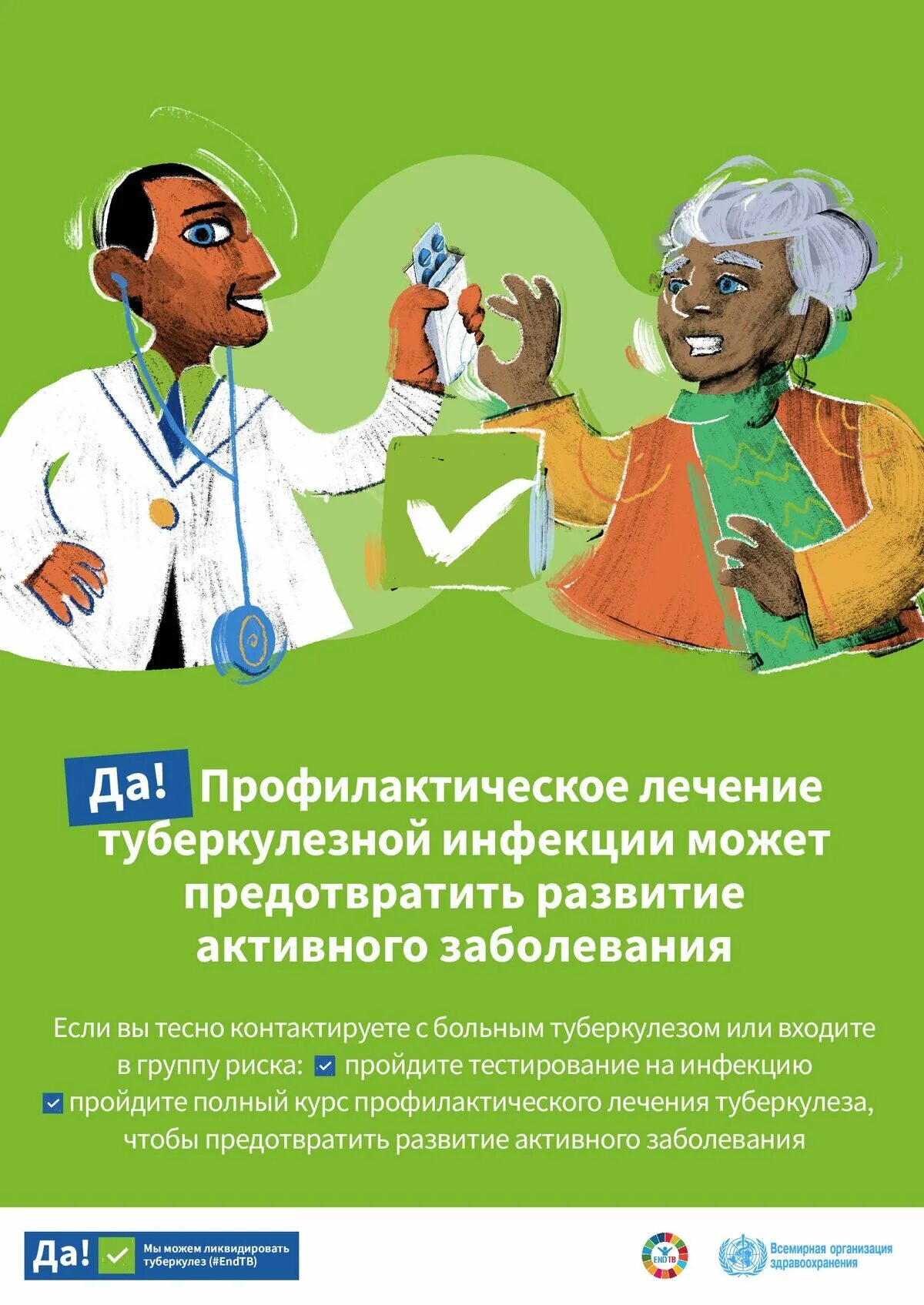 Фтизиатрия 2023. Всемирный день борьбы с туберкулезом. Фтизиатрия 2023. 24 марта борьба с туберкулезом. Всемирный день борьбы с туберкулезом.