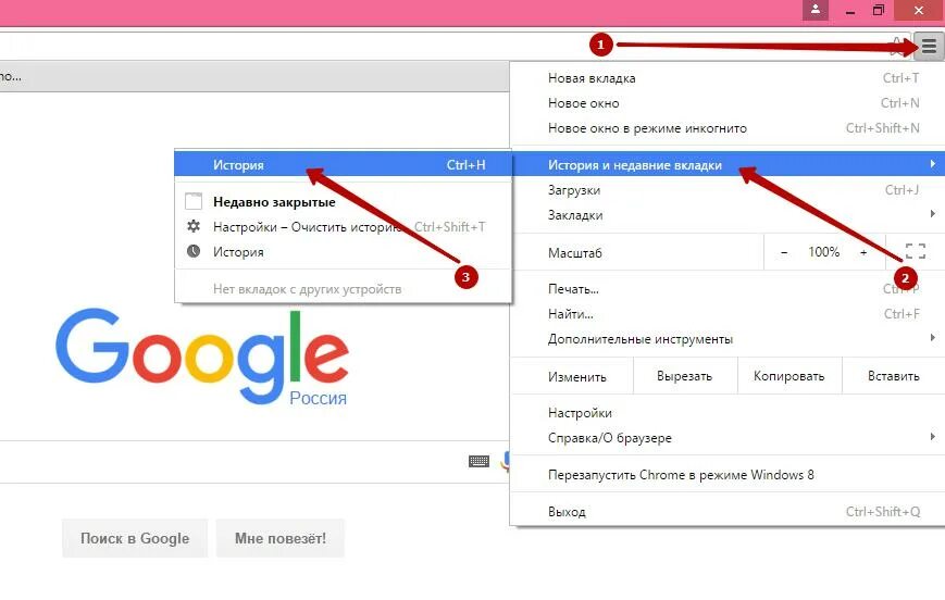 Гугл можно ли его удалять. Гугл можно ли его удалять