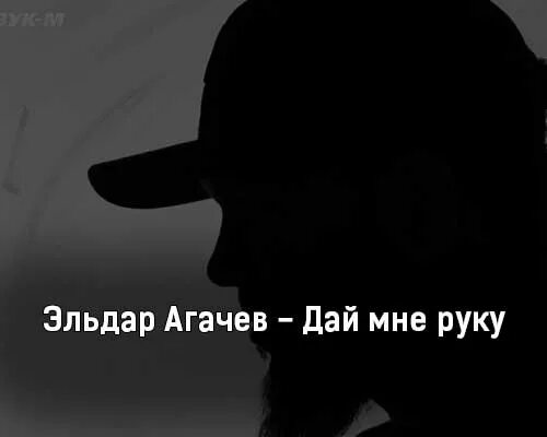 Текст песни эльдара агачева герой. Текст песни эльдара агачева герой. Текст песни эльдара агачева герой. Текст песни эльдара агачева герой. Текст песни эльдара агачева герой.