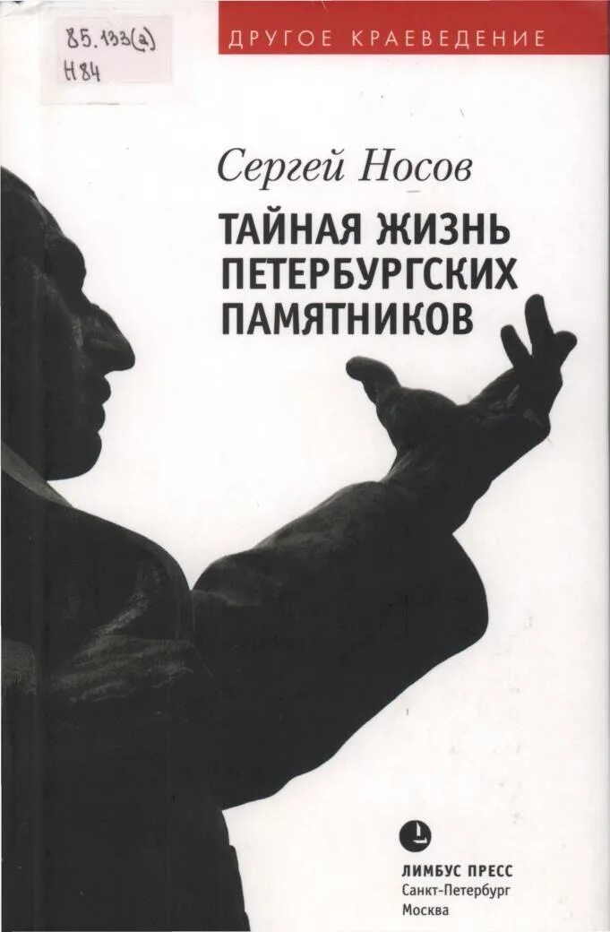 Краеведение для детей. Книги по краеведению. Туризм и краеведение. Искусствоведческое краеведение. Краеведение.