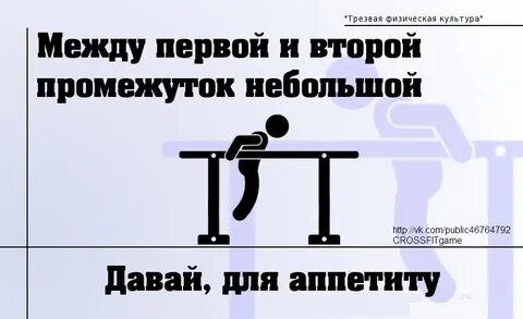 Есть промежуток малый