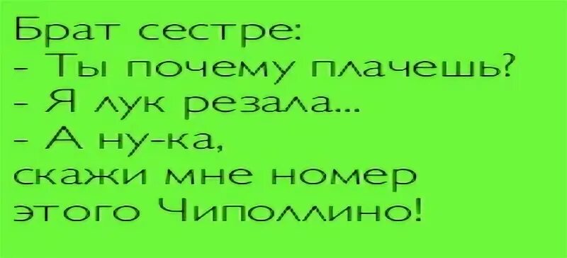 Заставила младшего брата лизать. Смешные шутки для брата. Смешные цитаты про старшего брата. Стих про брата и сестру. Анекдот про брата.