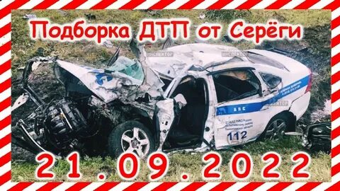 Подборка дтп от сереги