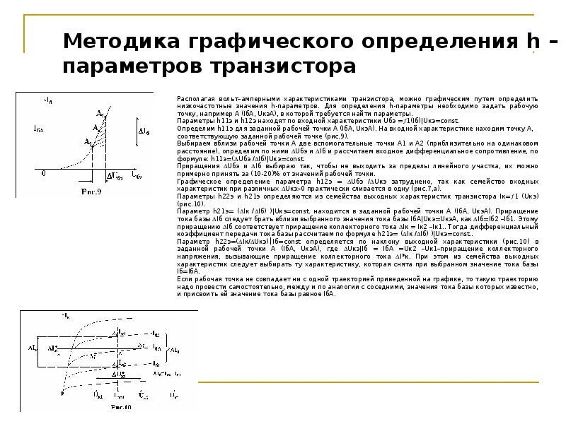 Определенный х