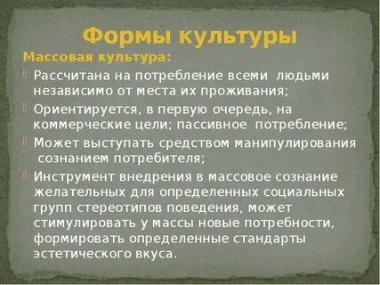 Культура рассчитанная