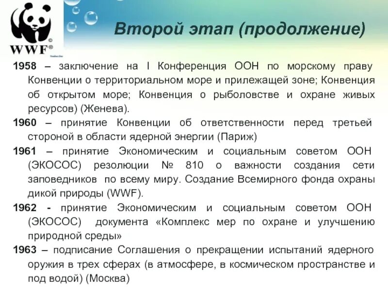 Конвенция по морскому праву. Конвенция ООН Морское право. Конвенция ООН по морскому праву 1982 г. Конвенция по морскому праву 1958. Конвенции 1958 года