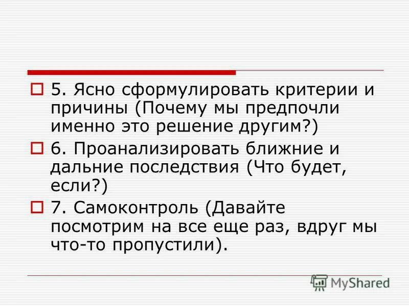 Пояснительная записка цель и задачи. Ясно сформулированный. Названия новых профессий неологизмы. Ясно. Ясно сформулированный.