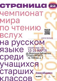 Страница вслух