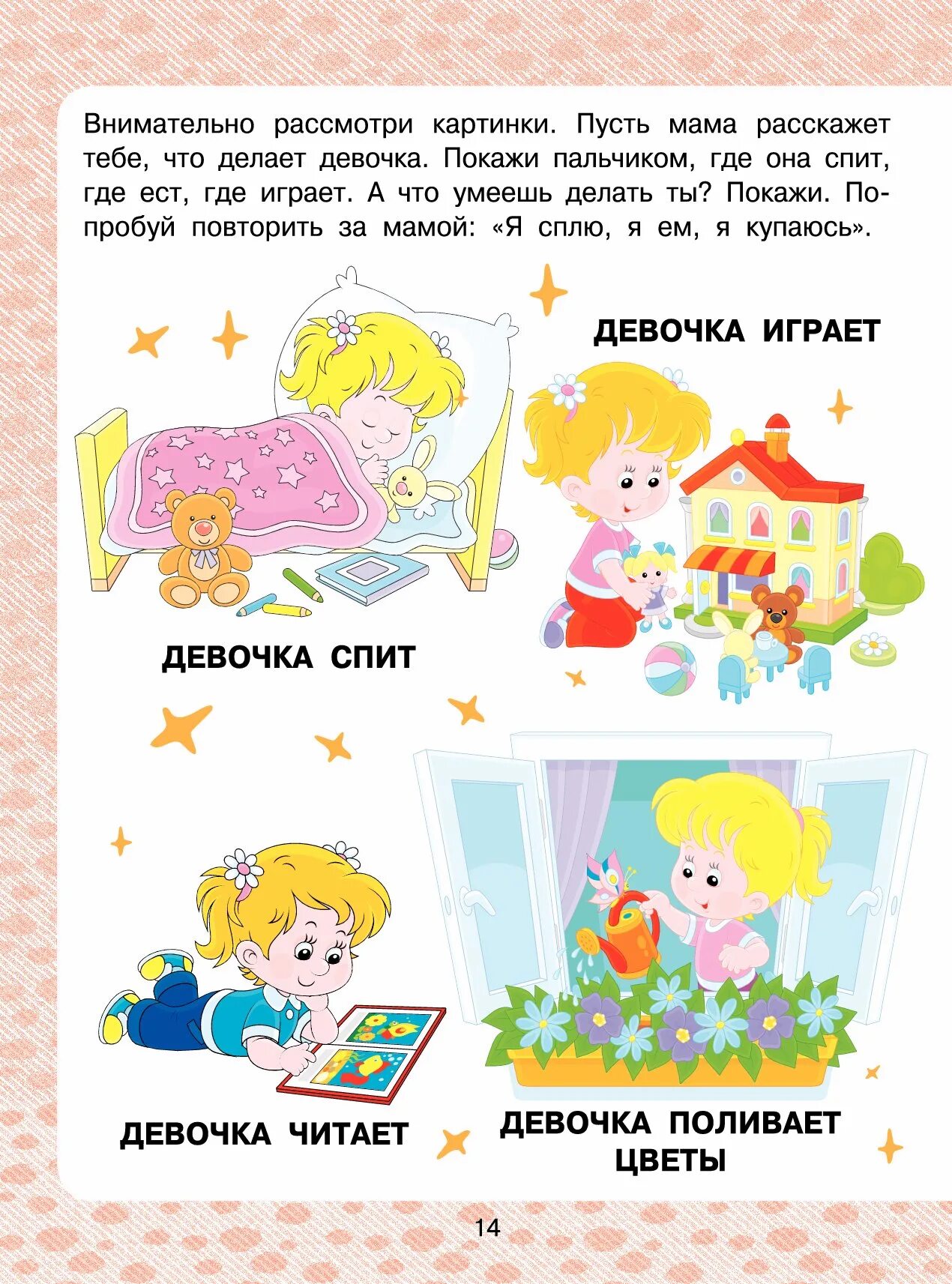 Что знает ребенок в 1 год. Что должен уметь ребёнок в 1. что должен уметь ребенок в год. что должен кметь ребенок в год. что должен знать ребенок в 1 год.