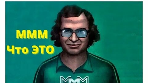 Голос ммм