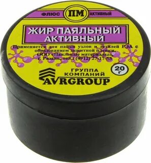 Активный 20