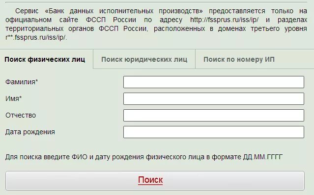 Судебная задолженность проверить по фамилии иркутская