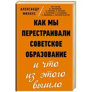 Советское образование статья