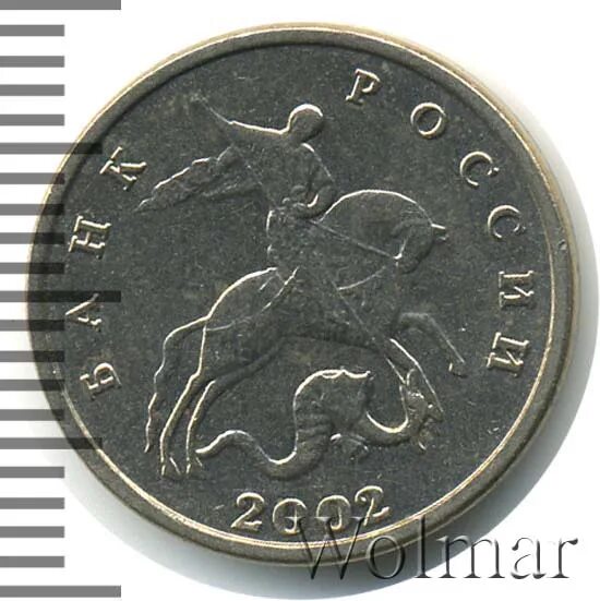 2002 б б. 25 копеек 2002.