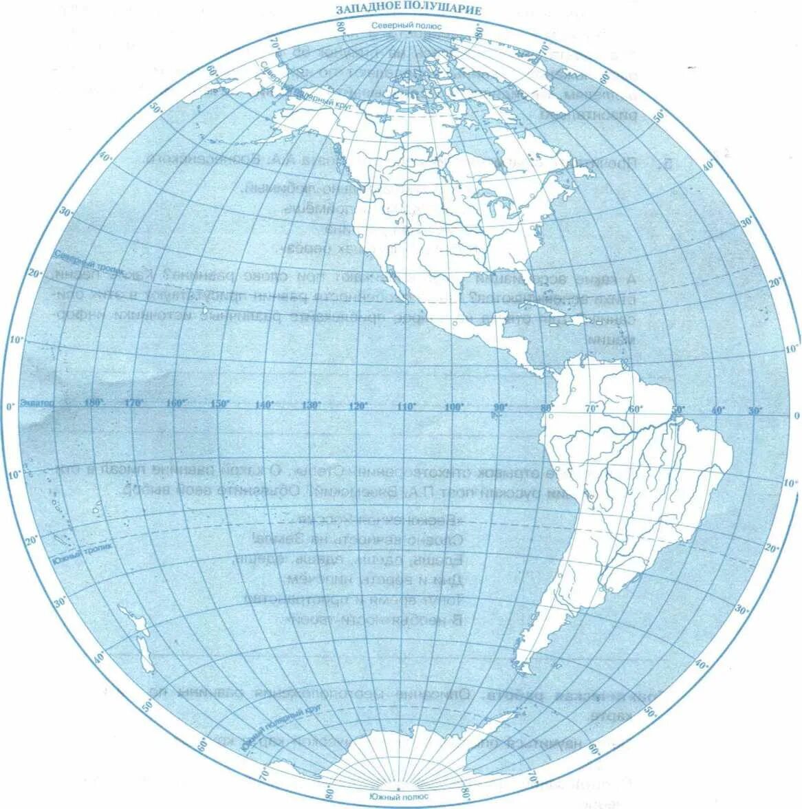 Северное полушарие на контурной карте 5 класс. Контурная карта Западного полушария. Карта полушарий Западное полушарие. Карта полушарий контурная карта.