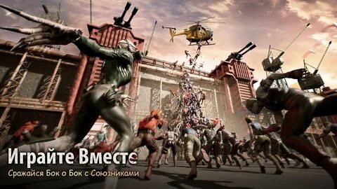 Игра восстания зомби