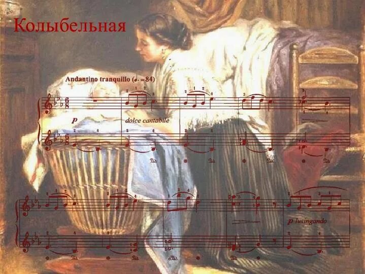 Моё сердце твоя обитель. Качнет колыбель тихо дрема ночница текст. Твою обитель. Моя колыбель. Колыбельная слова.