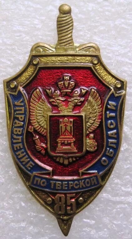 Тверская область управление фсб. Начальник уфсб россии по тверской области. Начальник фсб по тверской области. Сотрудник фсб тверской области. Буряченко сергей петрович фсб.