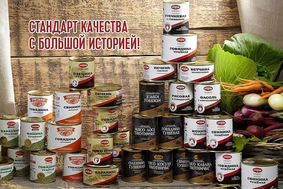 Торговый дом стандарт. Курганский мясокомбинат стандарт. Курганский мясокомбинат стандарт логотип. Курганский мясокомбинат продукция. Курганский мясокомбинат ассортимент.