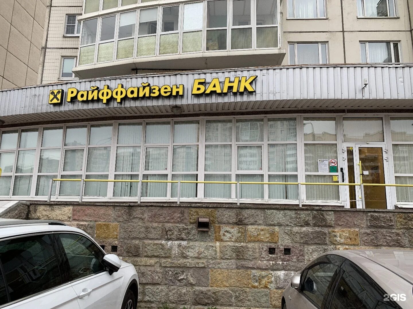 Райффайзенбанк новосибирск. Райффайзенбанк ленинградский проспект 39а. райффайзенбанк антей екатеринбург. таллинская 26 райффайзенбанк. райффайзенбанк митино.