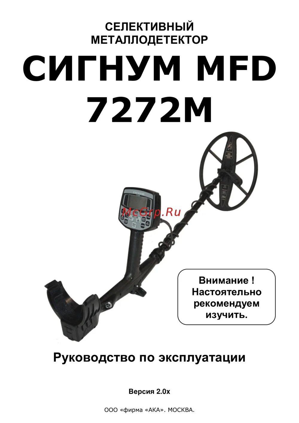 Инструкция сигнум. Катушки smart coil для ака сигнум. Инструкция сигнум. Металлоискатель сигнум sft 7272 инструкция. Инструкция ака сигнум.
