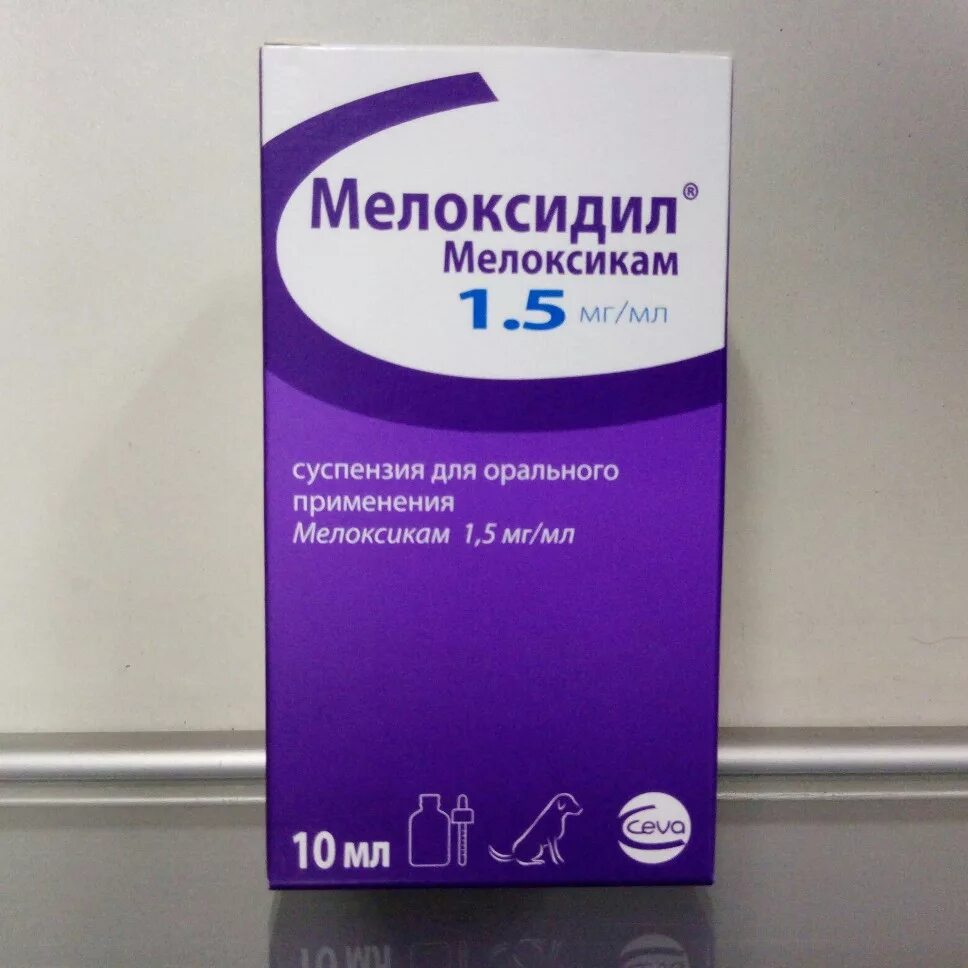 Мелоксидил для кошек купить. Мелоксидил 0.5 мг/мл. Мелоксидил суспензия для собак. Мелоксидил для собак суспензия 5мл. Мелоксидил суспензия 10 мл.