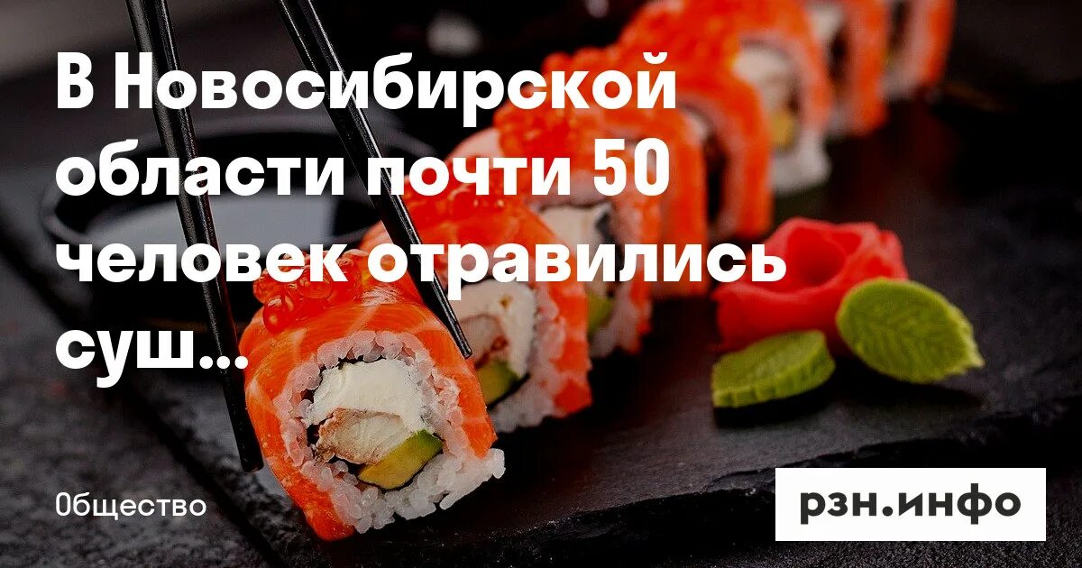 Отравление роллами симптомы
