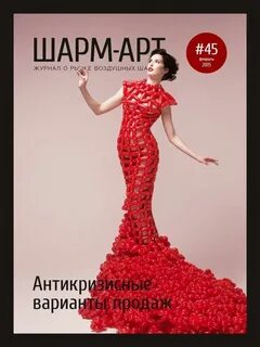 Шарм в феврале