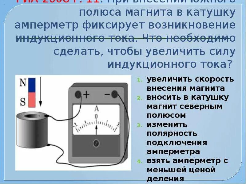 Чтобы увеличить мощность надо