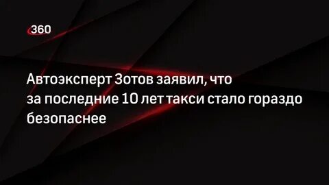 Намного безопаснее