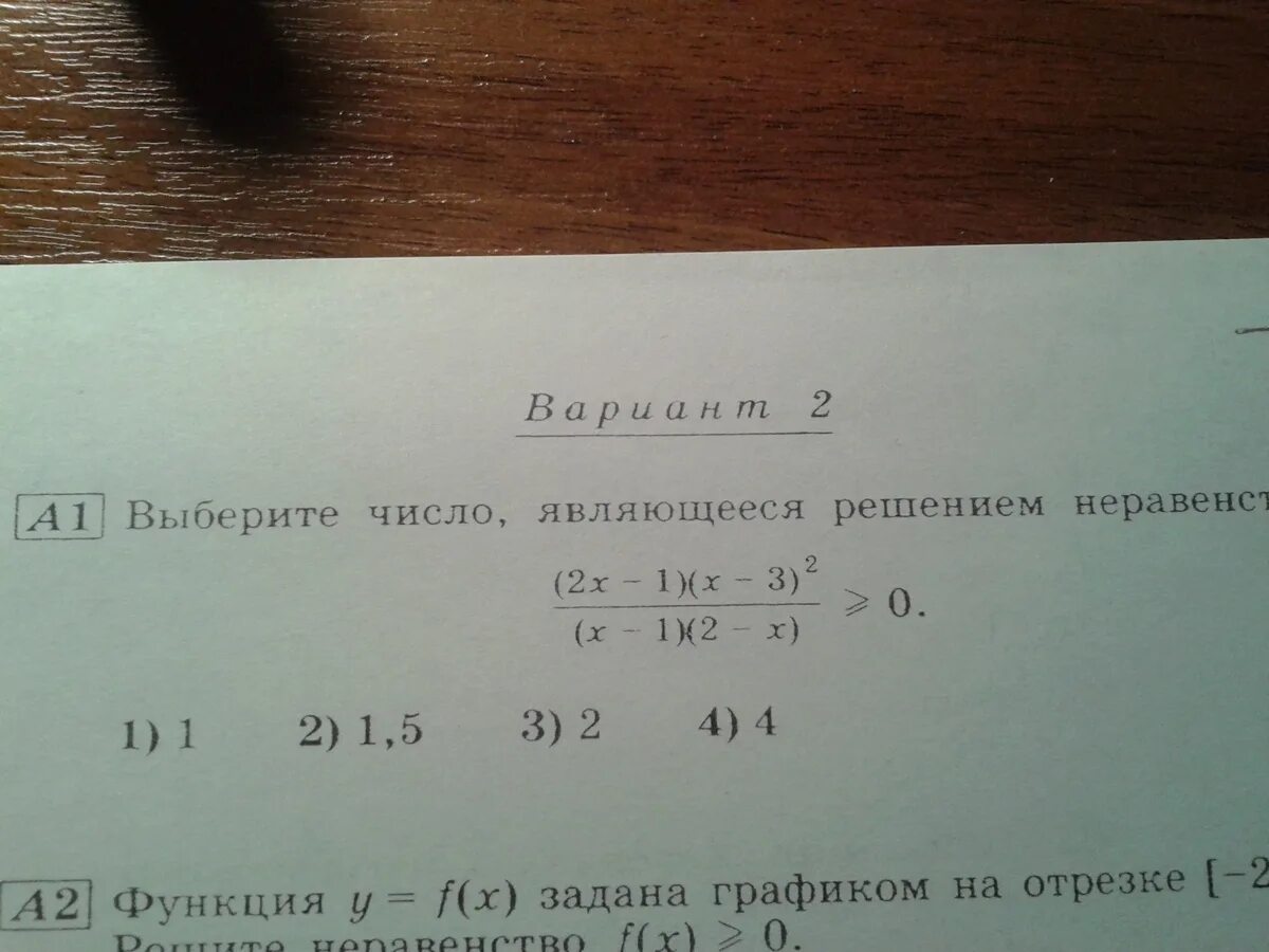 Любое число является решением неравенства а 3. Выбери числа которые являются решением неравенства. Выберите число являющееся решением неравенства. Выберите число обладающие. Запишите все числа которые являются решением неравенства.