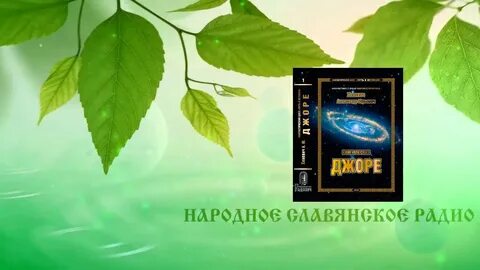 Путь к истокам