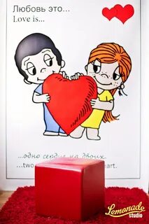 Love is new