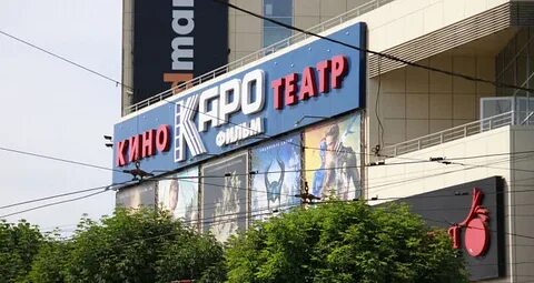 Кинотеатр каро 7 афиша