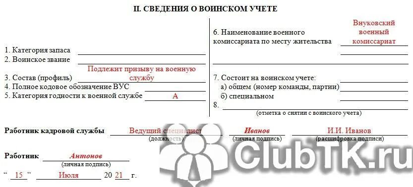 Т 2 обязательна или нет