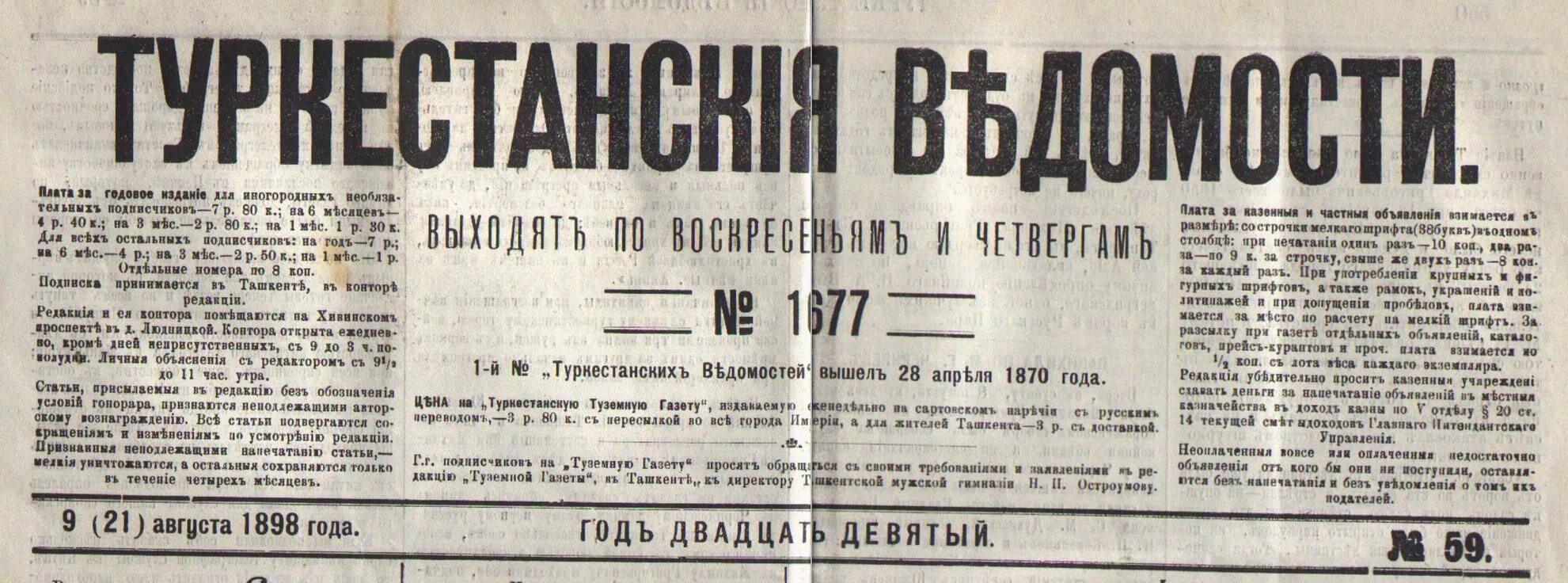 Санкт петербургские ведомости журнал 19 века. События в ведомостях. Карта нагрузок скад как включить. Казанские губернские ведомости 19 века. Учет комбинаций в скад.