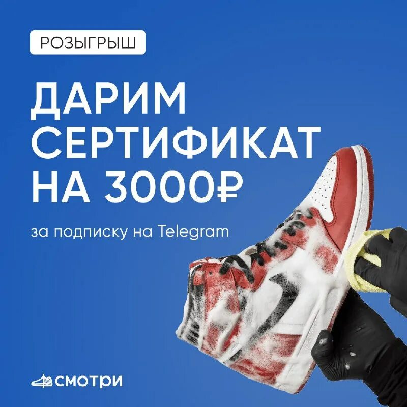 химчистка диана хорошевское шоссе. химчистка обуви рязань. мистер ландри клининг. химчистка кристалия. химчистка обуви stay clean.