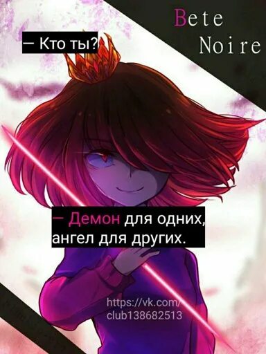 Путь чары. Чара цитаты. фразы чары из undertale. цитаты андертейл. undertale цитаты.